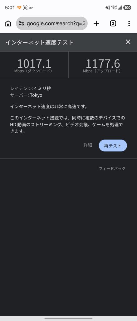 ZTE Sora BE3600 Proの実際の通信速度