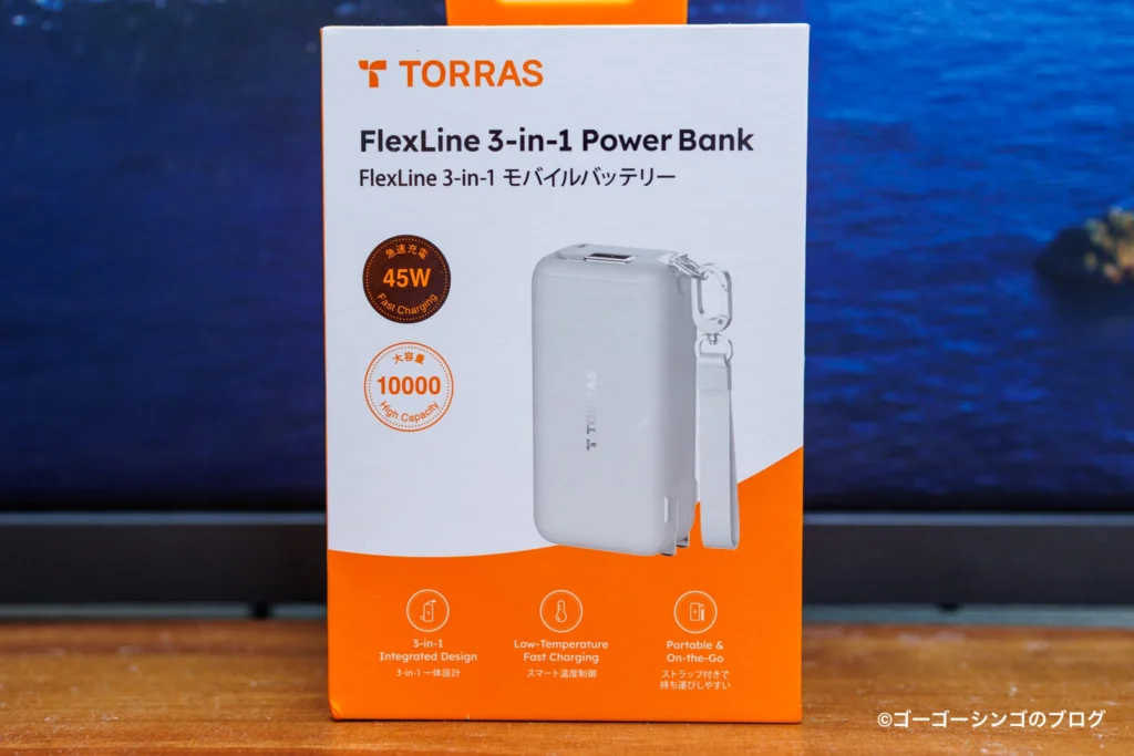 TORRAS FlexLine 3-in-1 Cube レビュー！1mの巻き取りケーブル内蔵の