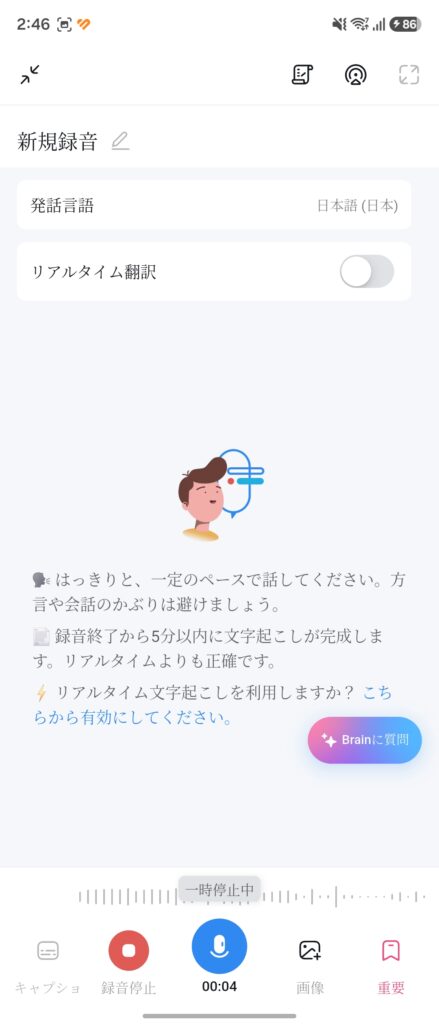 Notta Memo Type-Cのリアルタイム文字起こし
