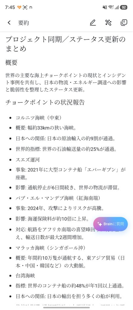 Notta Memo Type-Cの要約