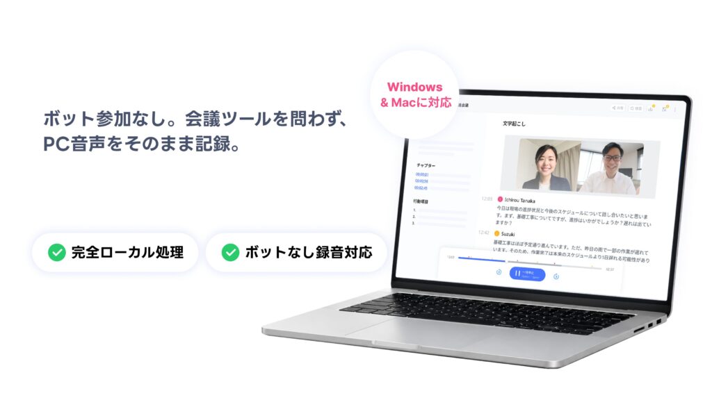 Nottaデスクトップアプリ