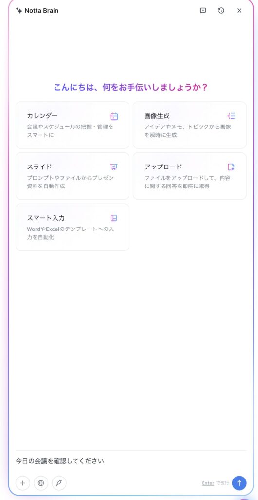 Notta Memo Type-Cの定例タスクの自動化