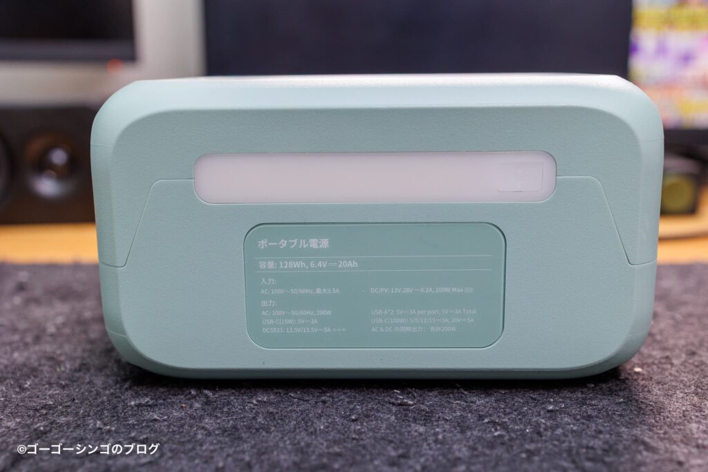 BLUETTI AORA 10のバックライト
