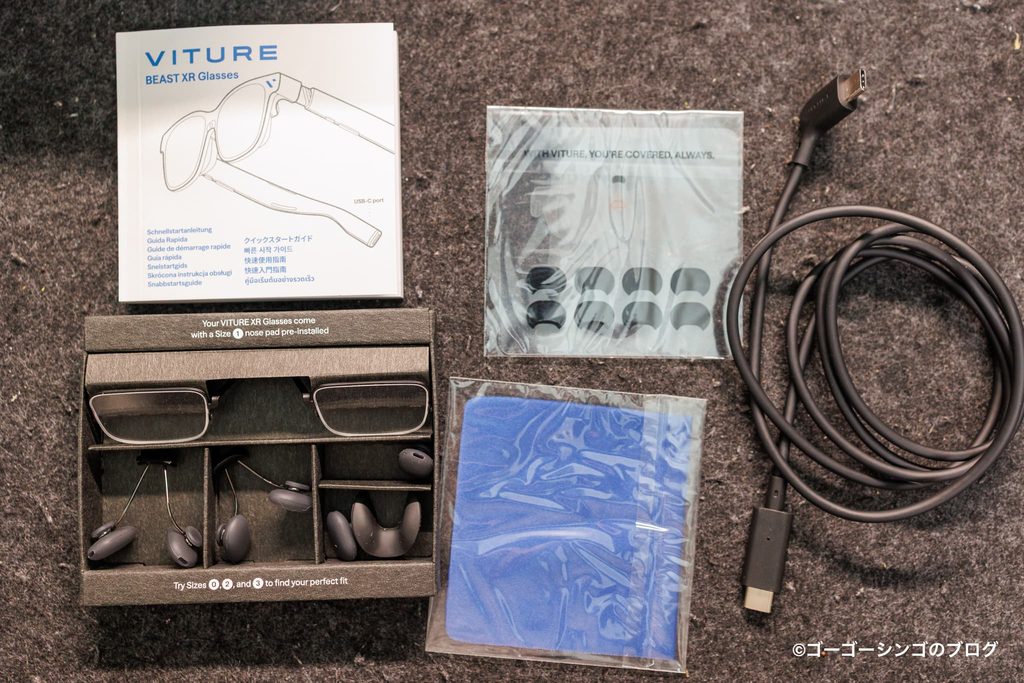 VITURE Beastの付属品