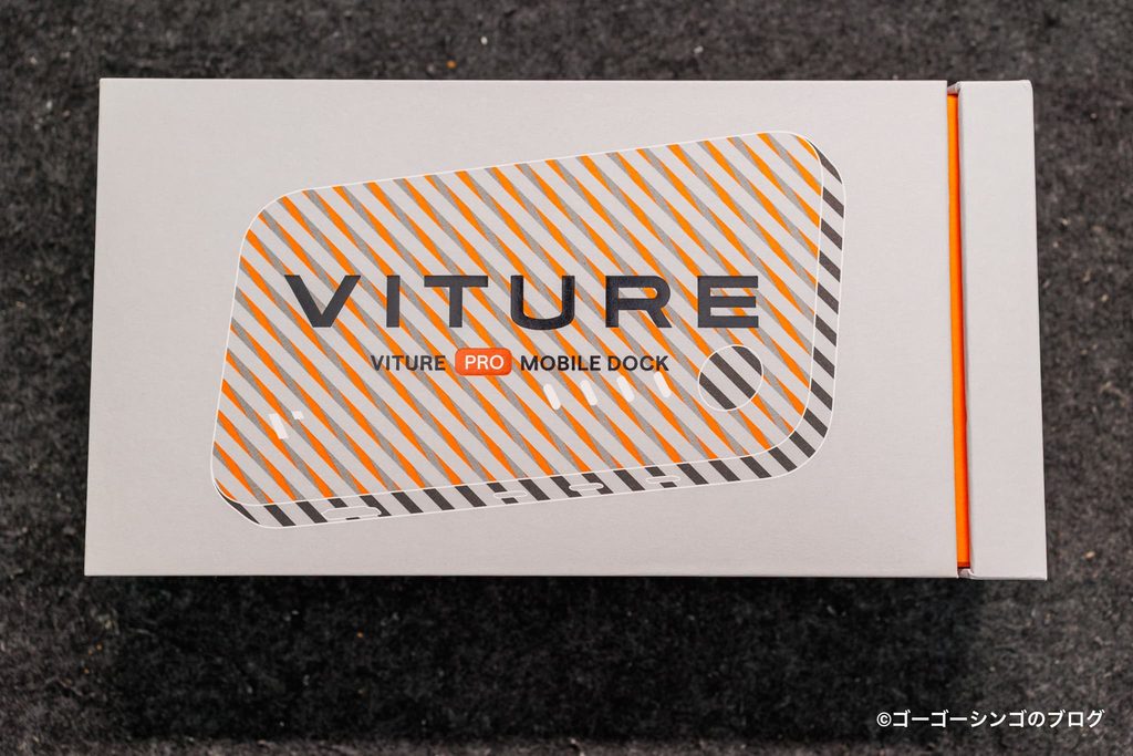 VITURE Pro モバイルドック
