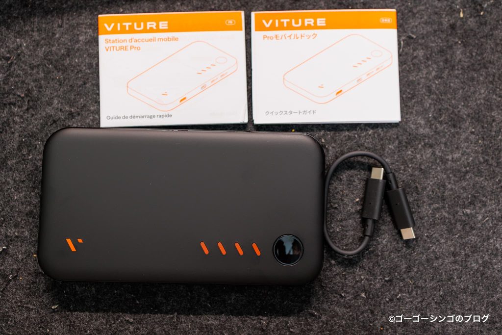VITURE Pro モバイルドック