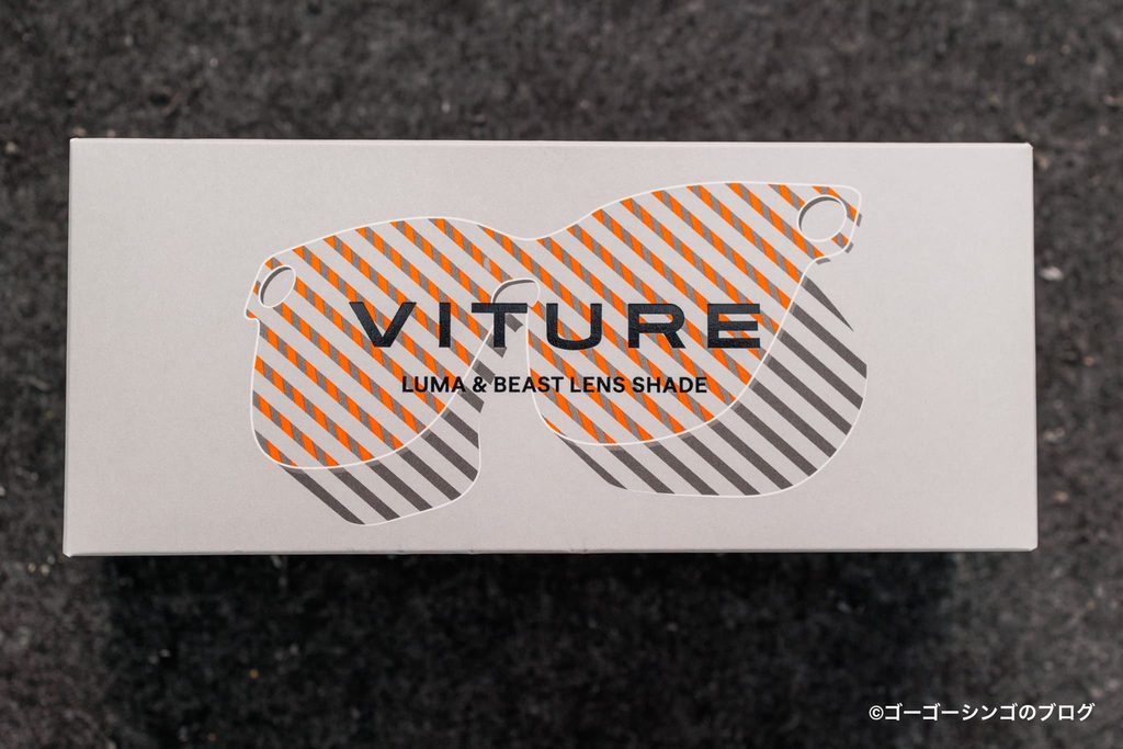 VITURE Luma/Beast専用 レンズフード
