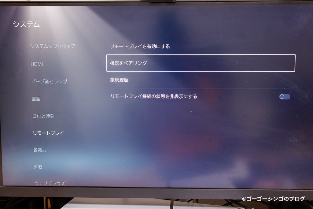 VITURE Pro ネックバンドでのPSPlay設定・導入手順