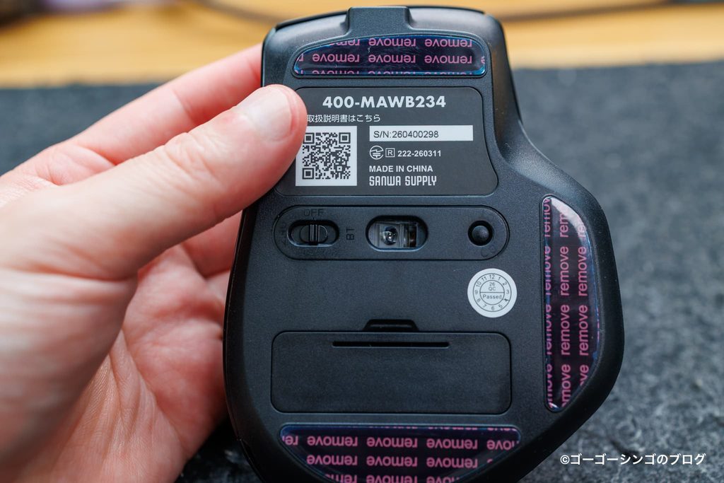 サンワサプライ 400-MAWB234