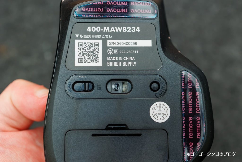 サンワサプライ 400-MAWB234