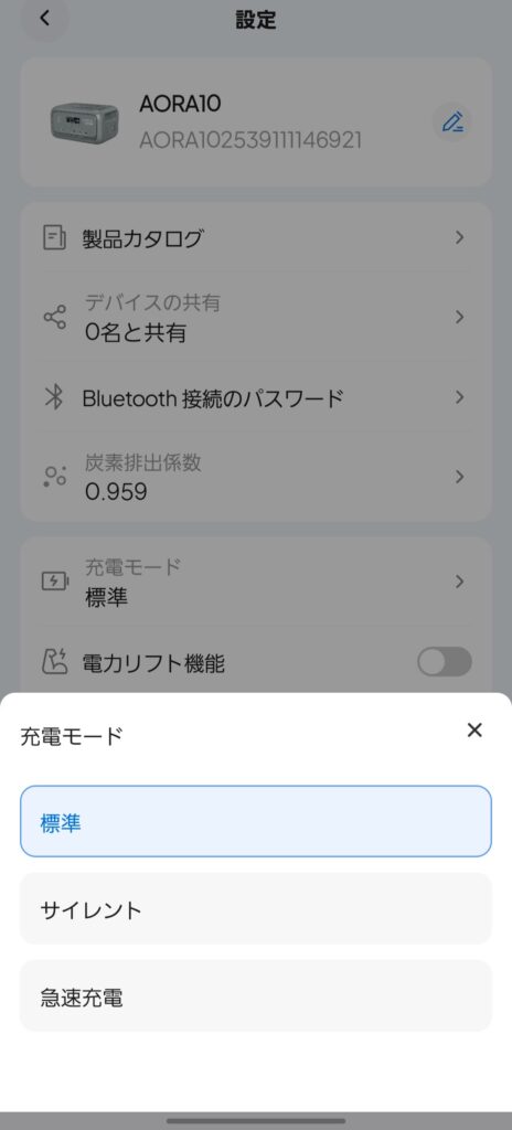 BLUETTI AORA 10のアプリ
