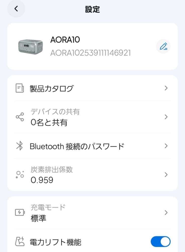 BLUETTI AORA 10のアプリ