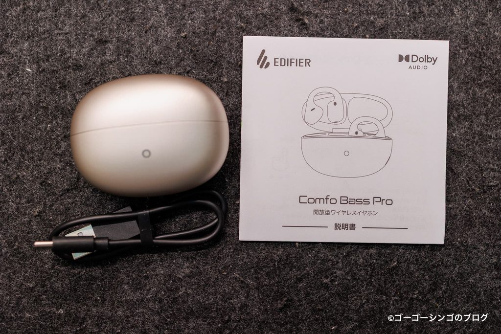 EDIFIER Comfo Bass Proの付属品