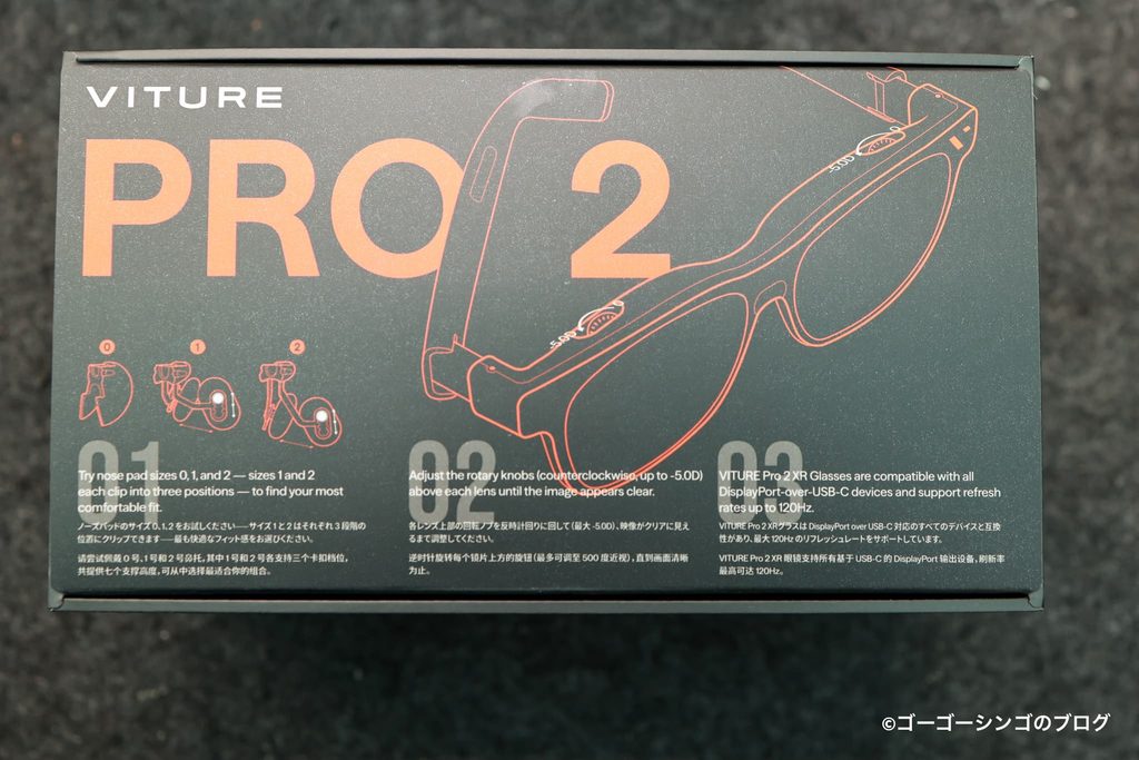 VITURE Pro 2 XRグラス