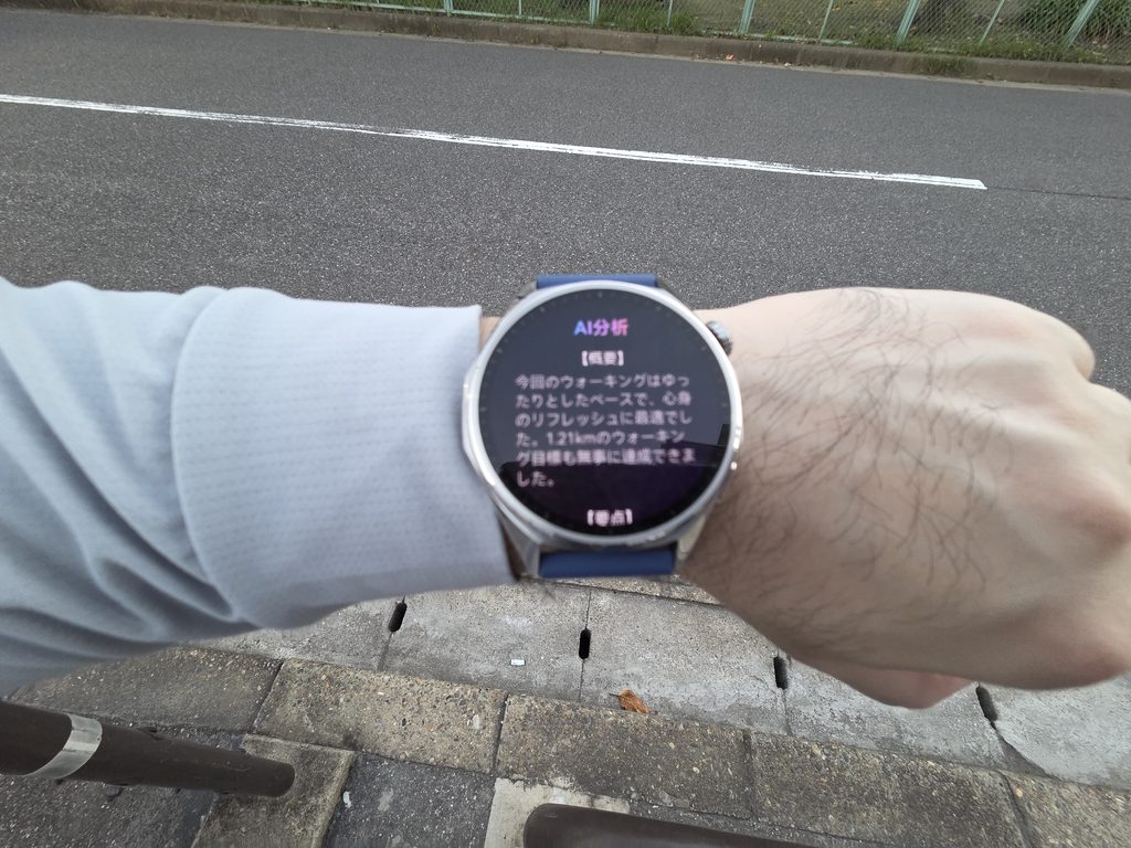 HUAWEI WATCH GT 7の運動AI分析