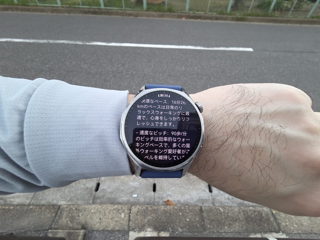 HUAWEI WATCH GT 7の運動AI分析
