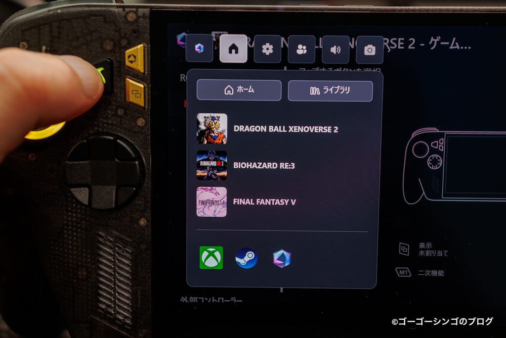 ROG XBOX Ally X20