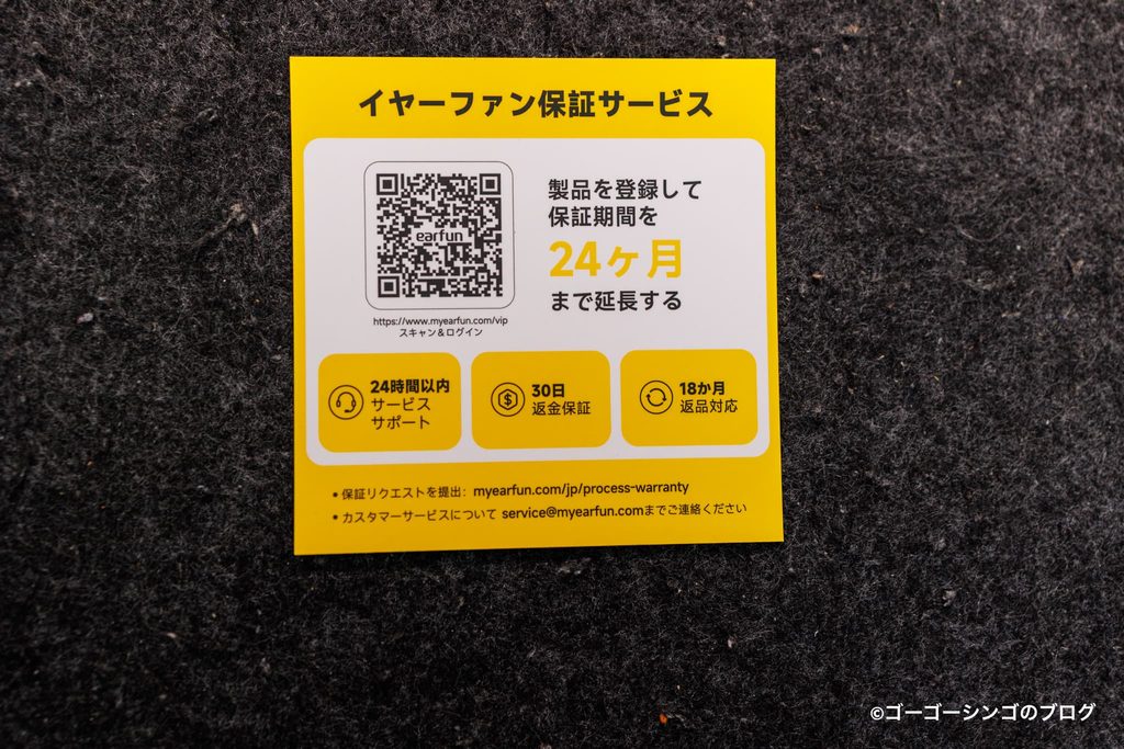 EarFun Wave Pro Xの保証サービス