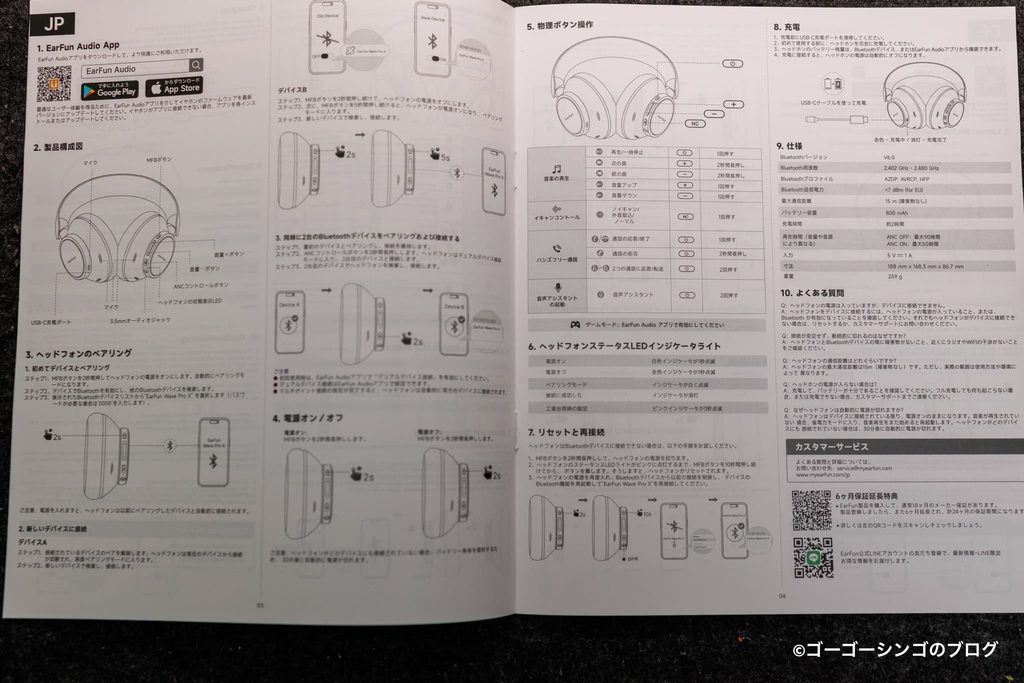 EarFun Wave Pro Xの説明書