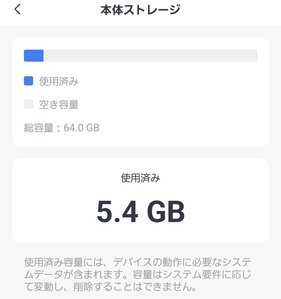 SwitchBot AIマインドクリップの内蔵ストレージ容量