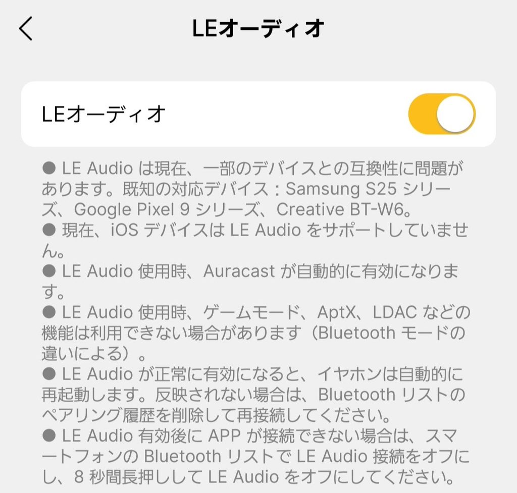 EarFun Wave Pro XのLE Audio / LC3