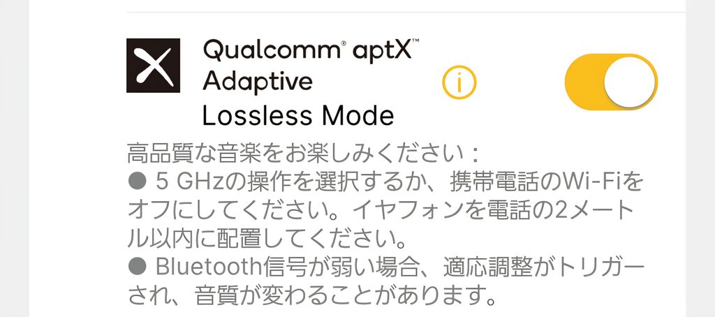 EarFun Wave Pro XのQualcomm aptX Adaptive Lossless Mode (aptX Lossless)