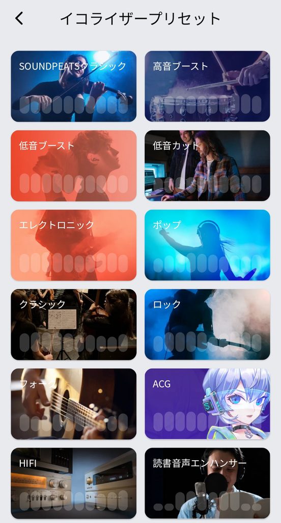 SOUNDPEATS Air6 Proのプリセット
