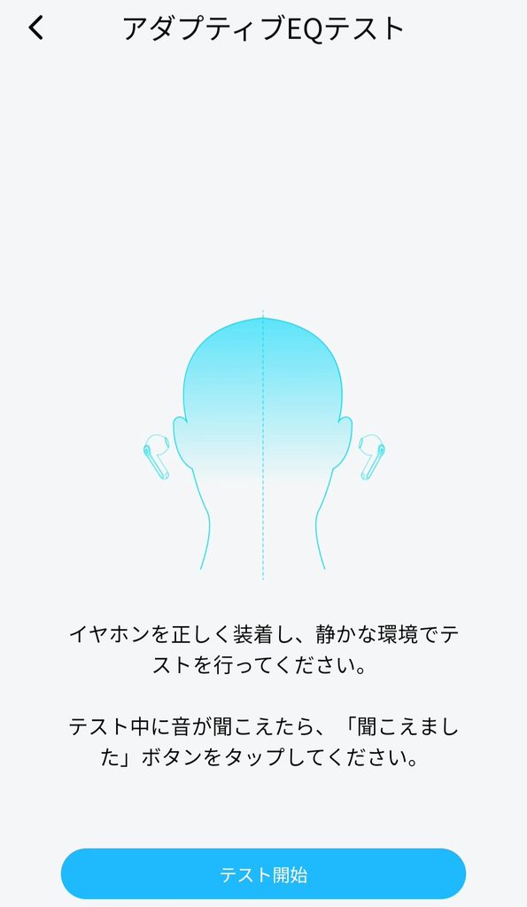 SOUNDPEATS Air6 ProのアダプティブEQテスト